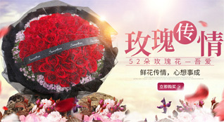 山东济宁金乡县胡集镇张油坊村鲜花速递